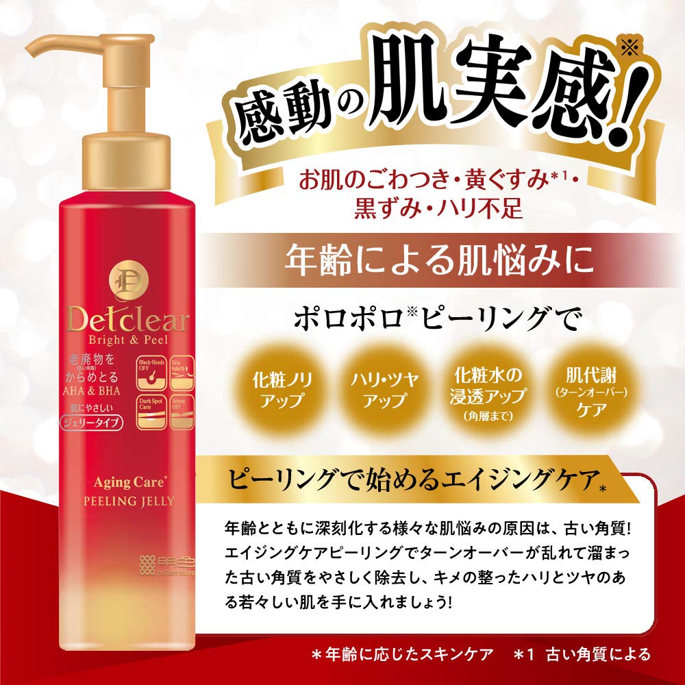 Amazon.co.jp: DETクリア (ディーイーティークリア) ブライト&ピール